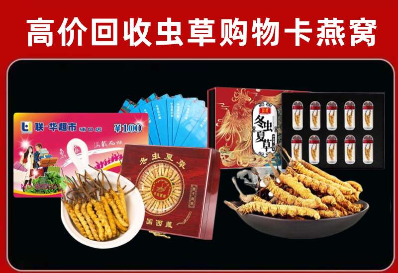 贺州市回收购物卡