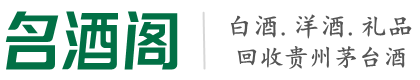 贺州市客聚烟酒回收店